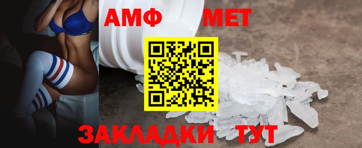 АМФ VHQ  АМФЕТАМИН  Костомукша  Вход с VPN 