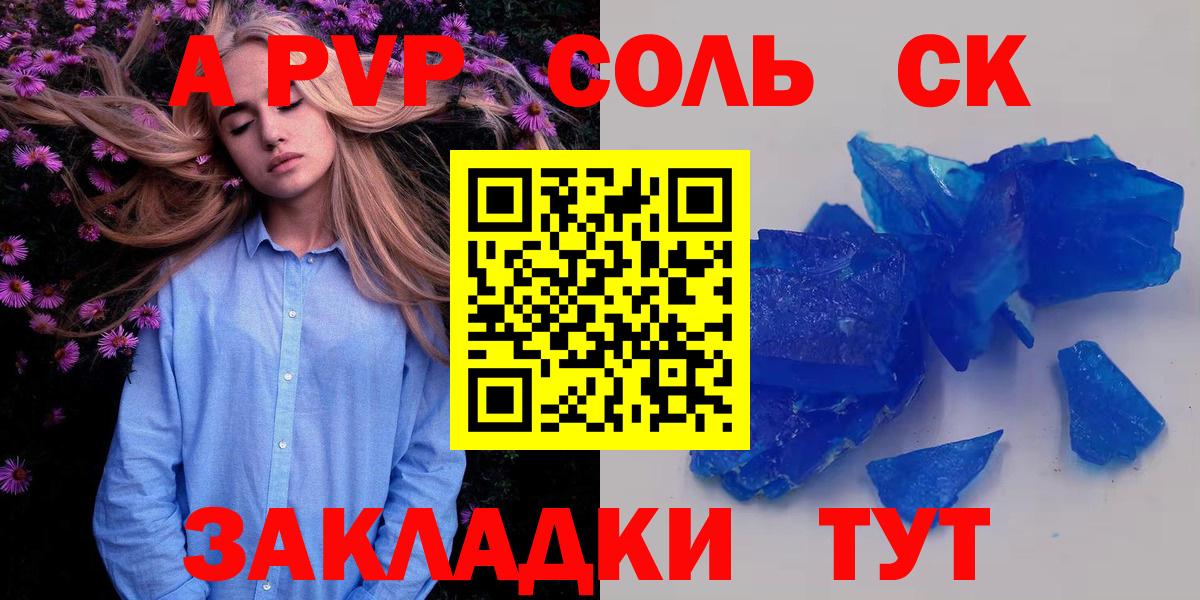 Костомукша  Alpha-PVP СК КРИС  A PVP кристаллы  Вход с VPN 