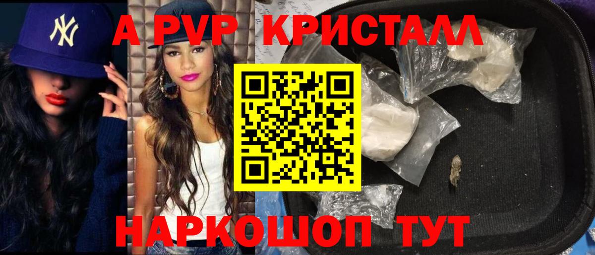 A-PVP крисы CK Костомукша
