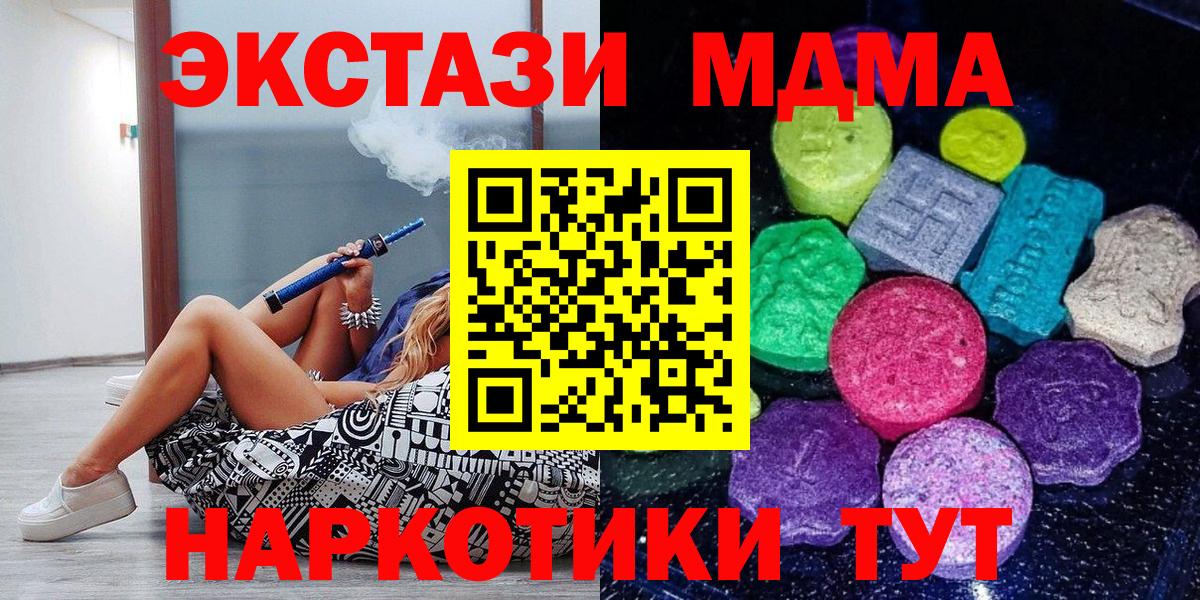 Экстази Cube  нарко площадка как зайти  Экстази Cube  Костомукша  Вход с VPN  Экстази 
