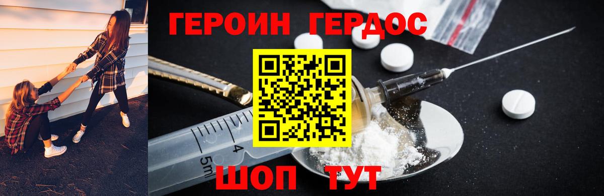 Героин белый  Вход с VPN  Костомукша 
