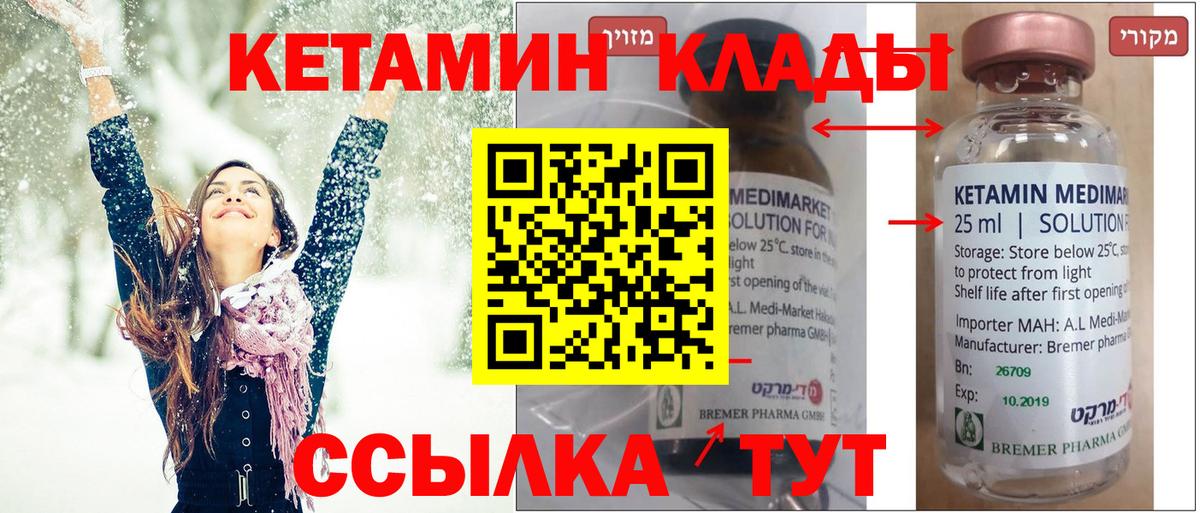 КЕТАМИН VHQ  OMG ссылка  Костомукша  Вход с VPN  Кетамин ketamine 