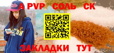 соль курить ск Гусев