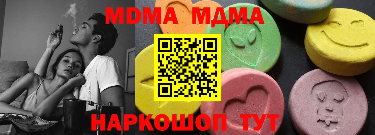 МДМА VHQ  MDMA  Костомукша  Вход с VPN 