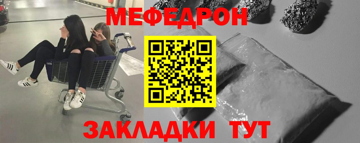 Мефедрон кристаллы Костомукша