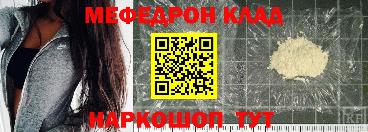 Мефедрон  Мефедрон кристаллы  Костомукша  Вход с VPN  Меф 4 MMC 