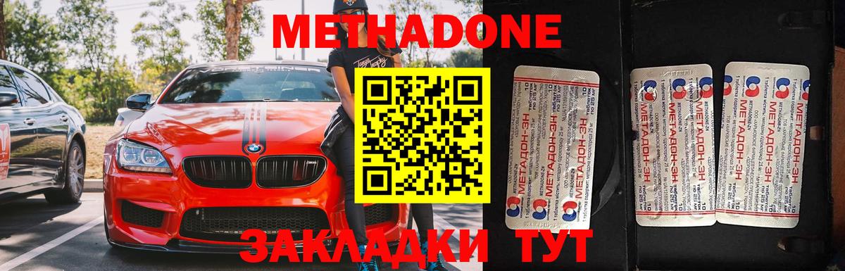 МЕТАДОН мёд Костомукша