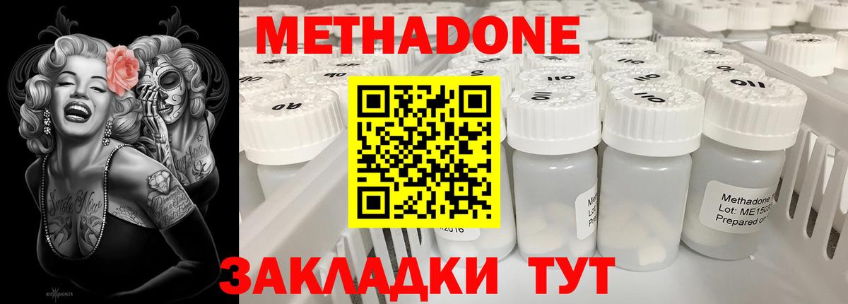 Костомукша  МЕТАДОН белоснежный  Вход с VPN 